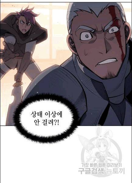 템빨(카카오) 56화 96