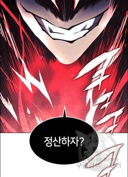 템빨(카카오) 56화 98
