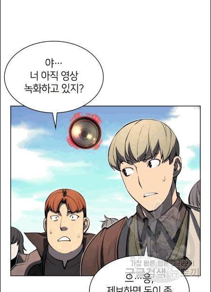 템빨(카카오) 56화 101