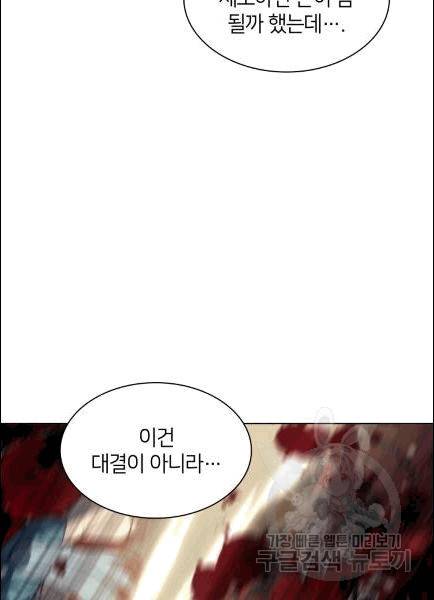 템빨(카카오) 56화 102