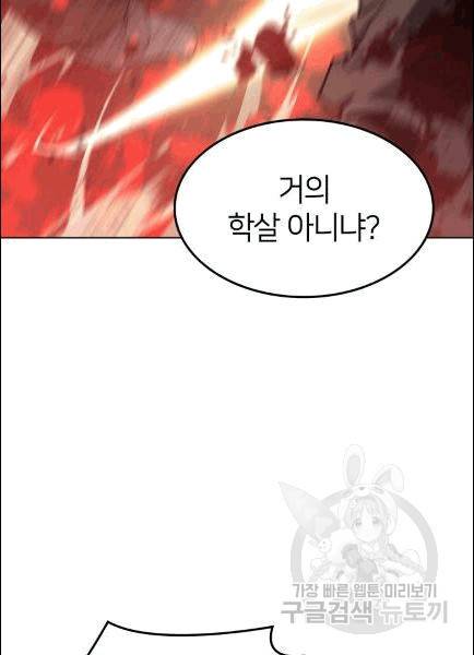 템빨(카카오) 56화 104