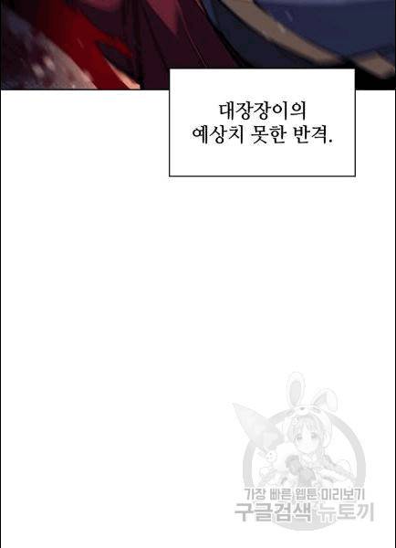 템빨(카카오) 56화 106