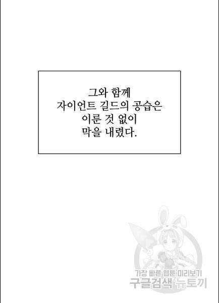 템빨(카카오) 56화 107