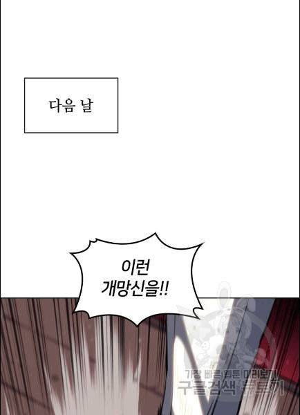 템빨(카카오) 56화 108