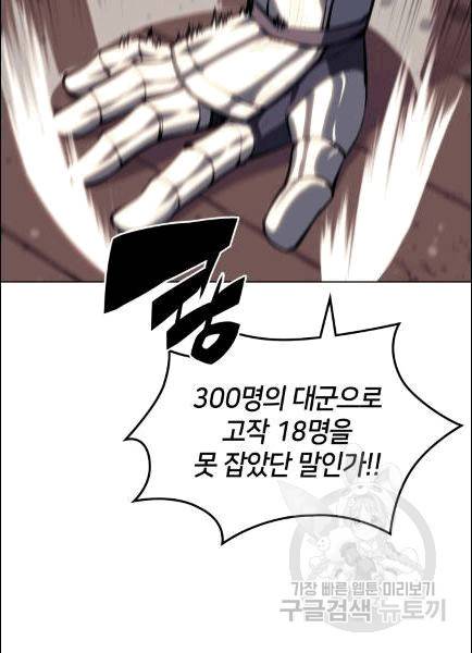 템빨(카카오) 56화 109