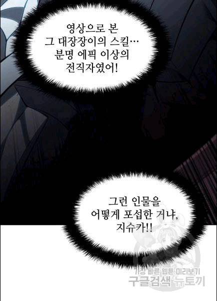 템빨(카카오) 56화 111
