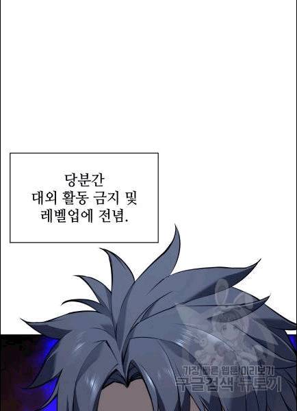 템빨(카카오) 56화 112