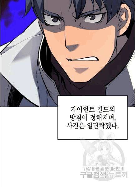 템빨(카카오) 56화 113