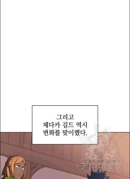 템빨(카카오) 56화 114