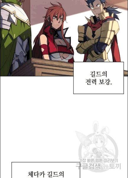 템빨(카카오) 56화 115