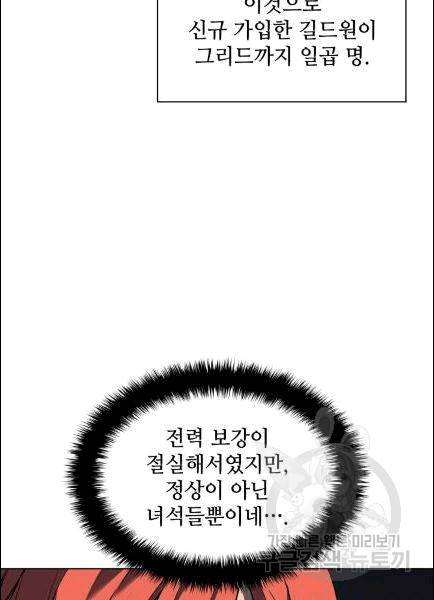 템빨(카카오) 56화 117