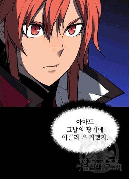 템빨(카카오) 56화 118