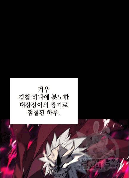 템빨(카카오) 56화 119