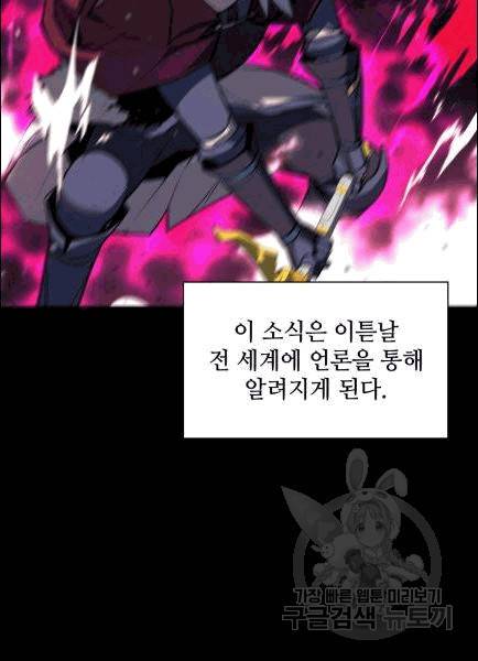 템빨(카카오) 56화 120