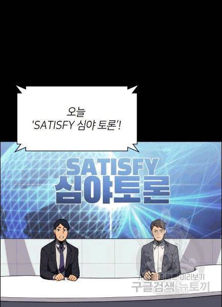 템빨(카카오) 56화 121