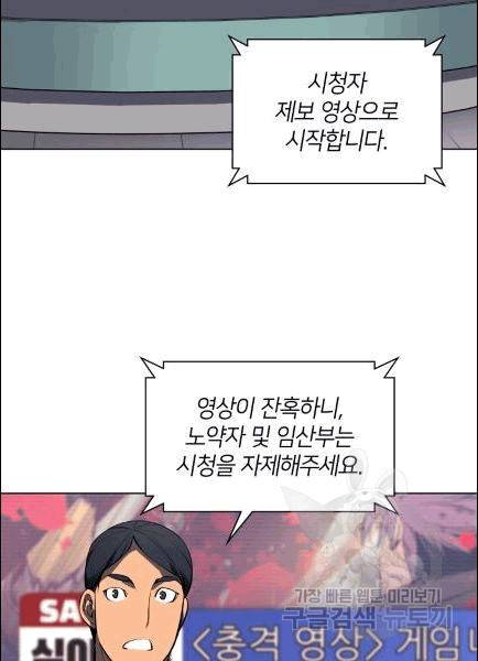 템빨(카카오) 56화 122