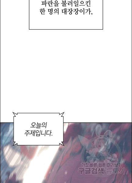 템빨(카카오) 56화 124
