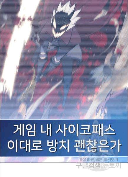 템빨(카카오) 56화 125