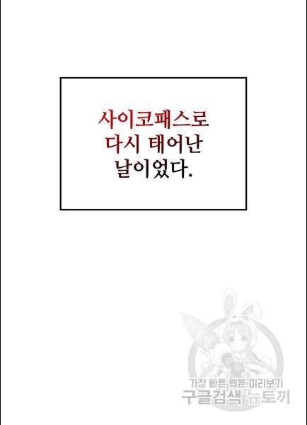템빨(카카오) 56화 126