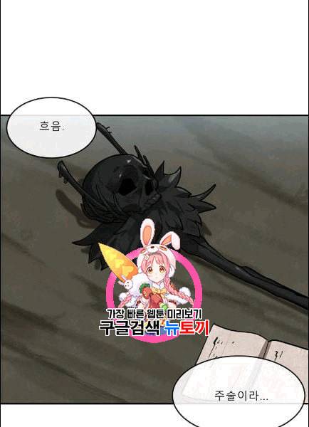 화산전생 151화 1