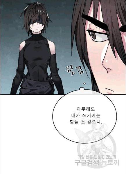 화산전생 151화 6
