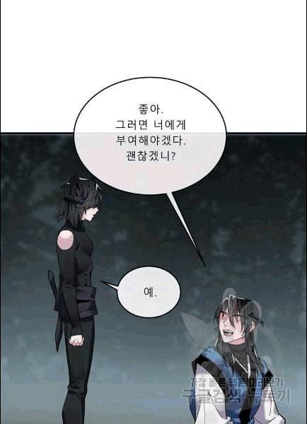 화산전생 151화 7