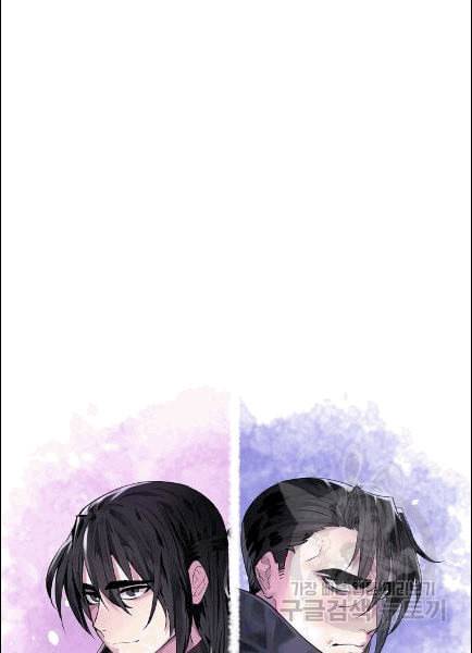 화산전생 151화 13