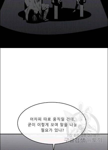 화산전생 151화 16