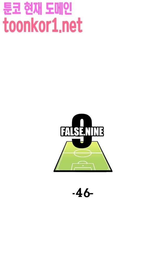 펄스나인 46화 1