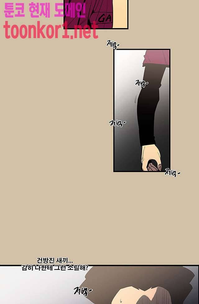 펄스나인 46화 5