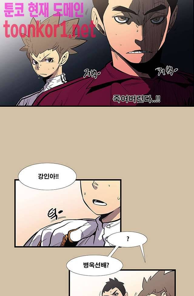 펄스나인 46화 6