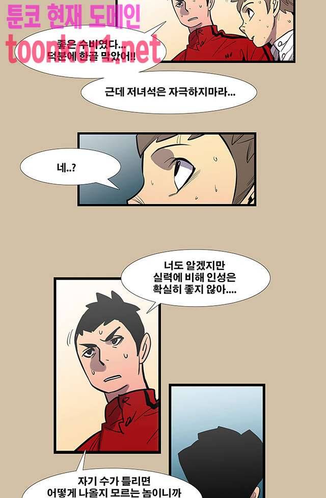 펄스나인 46화 7