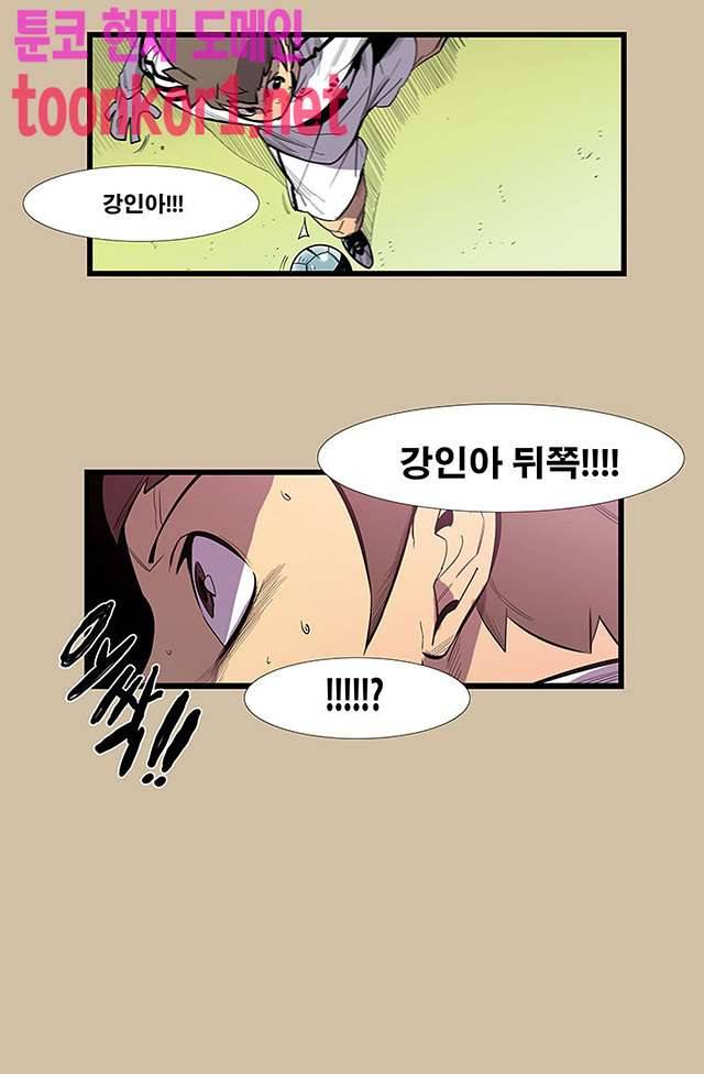 펄스나인 46화 10