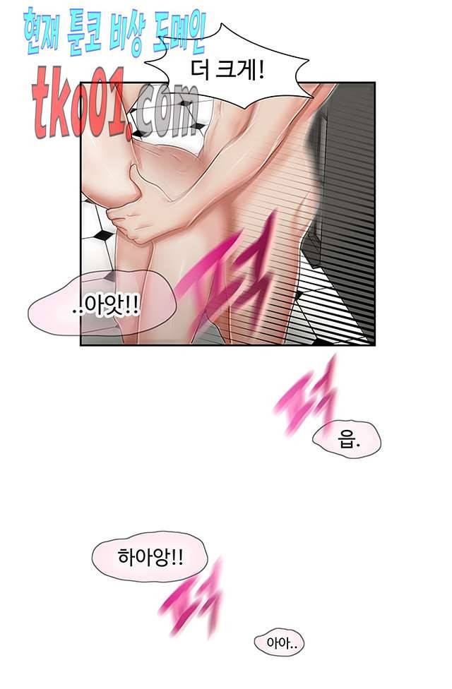 형의 비서 25화 2