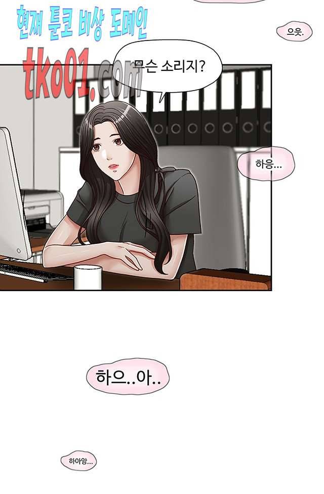형의 비서 25화 4