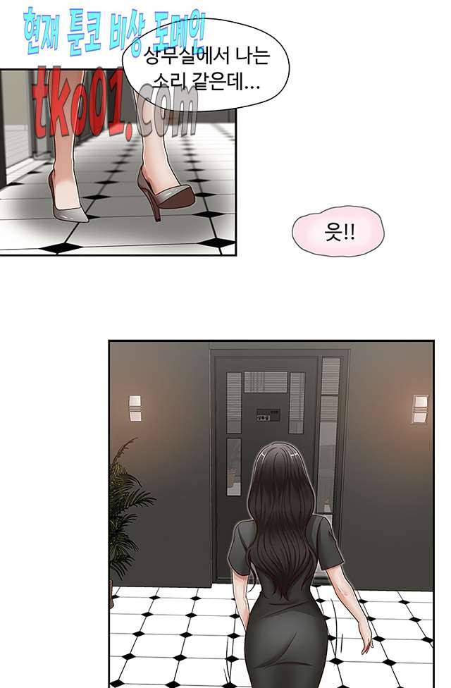 형의 비서 25화 5