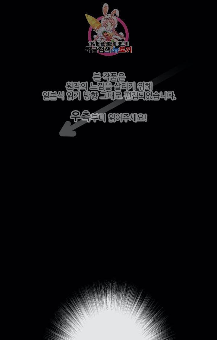 카카오79  241화 악화 (2) 1