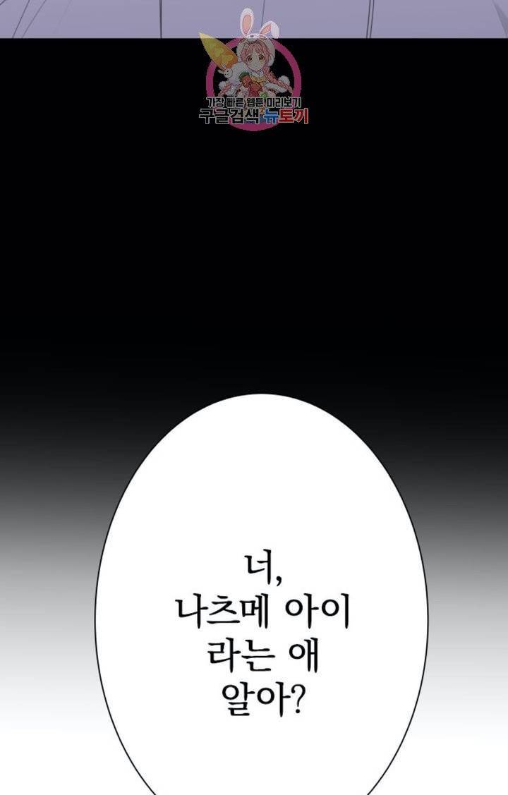 카카오79  241화 악화 (2) 4