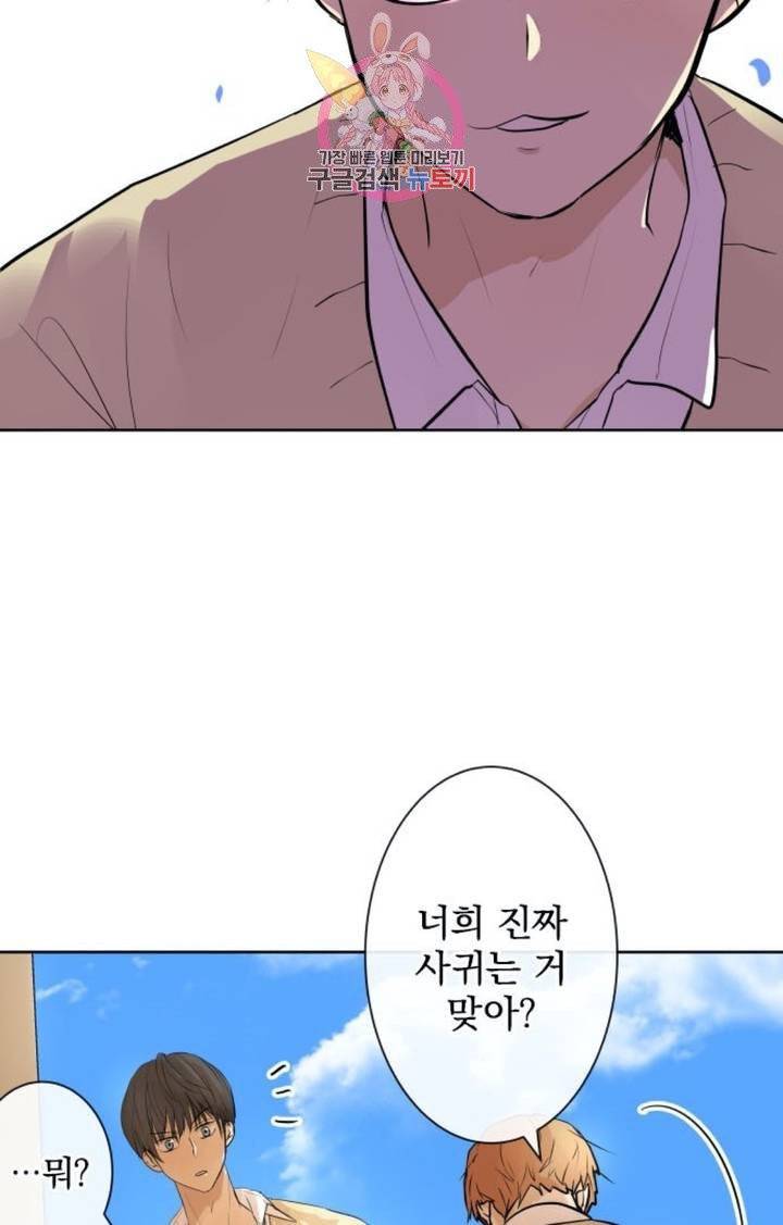 카카오79  241화 악화 (2) 11