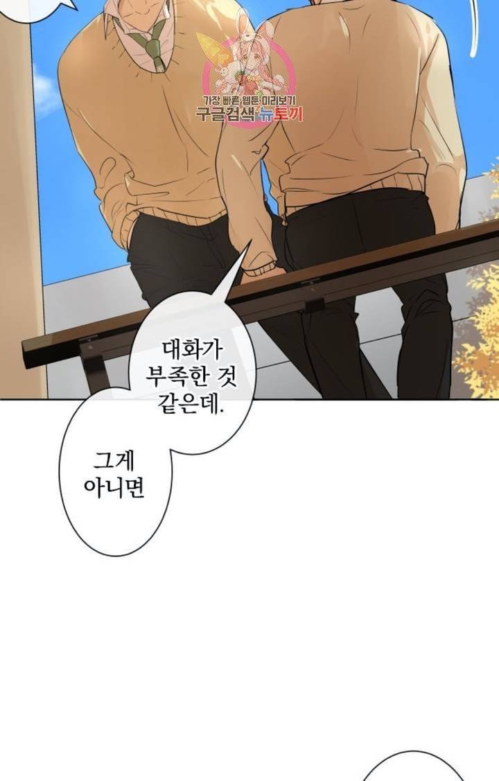 카카오79  241화 악화 (2) 12
