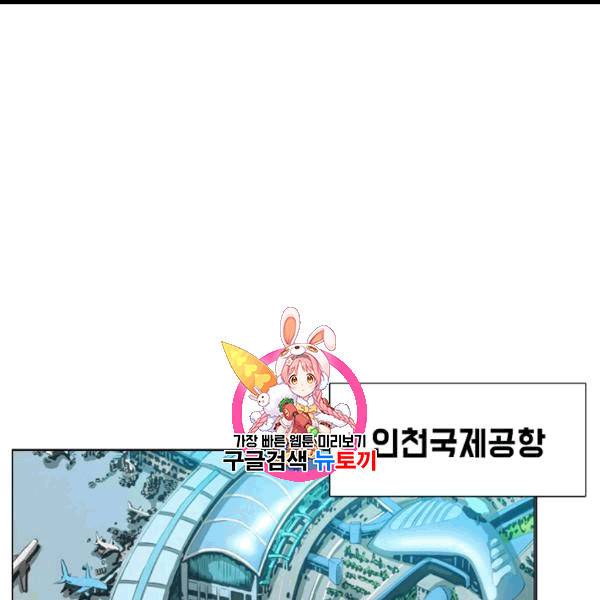 옥탑방 소드마스터 46화 1