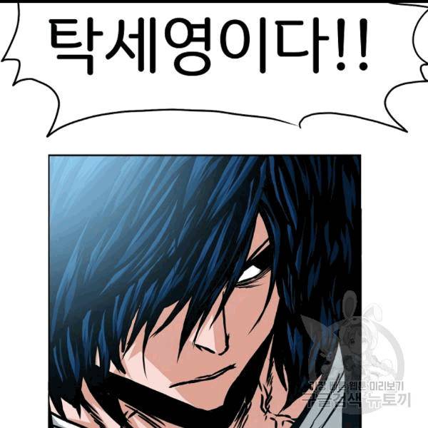 옥탑방 소드마스터 46화 12