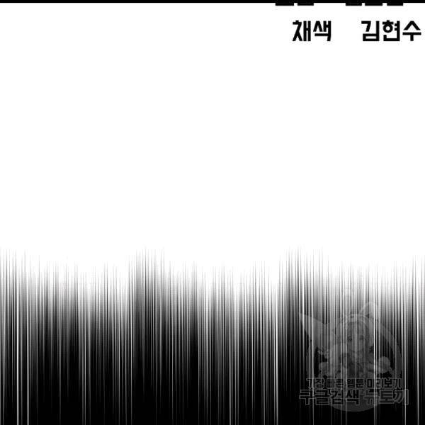 옥탑방 소드마스터 46화 22