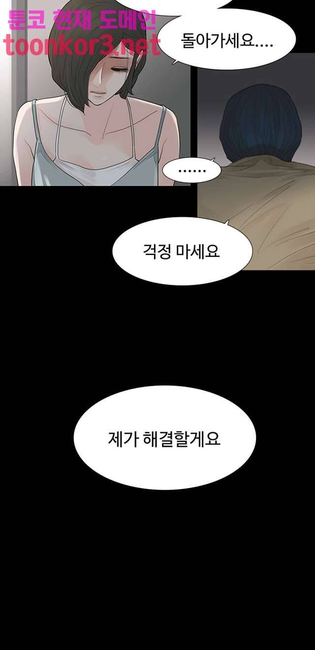 불장난 60화 3