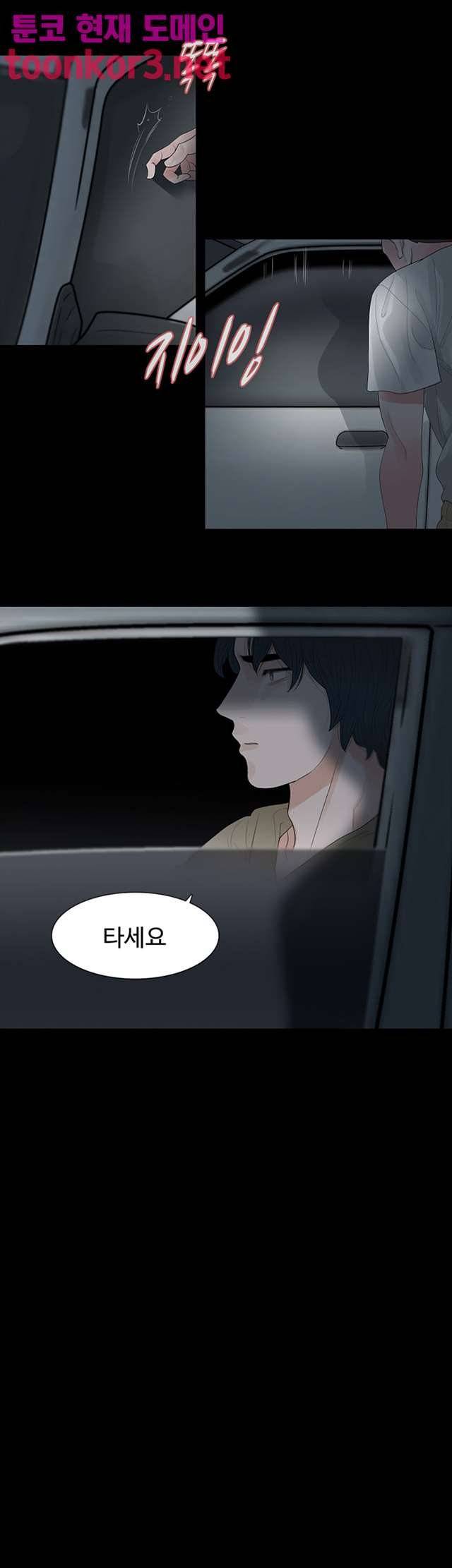 불장난 60화 5