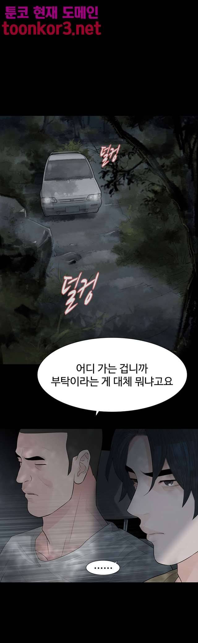 불장난 60화 6