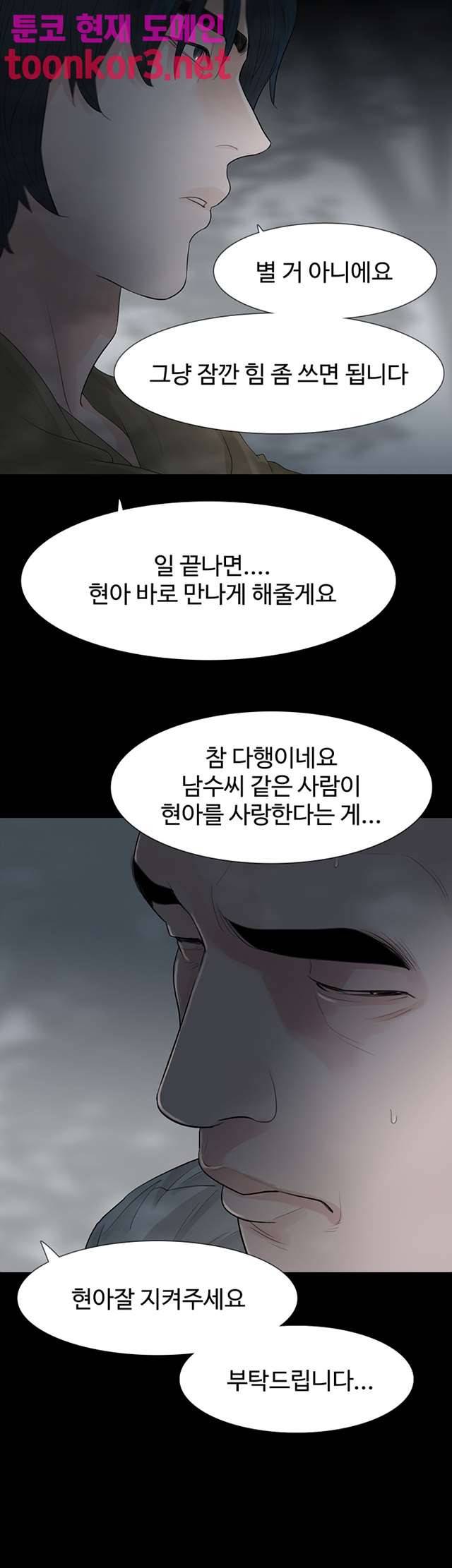 불장난 60화 7