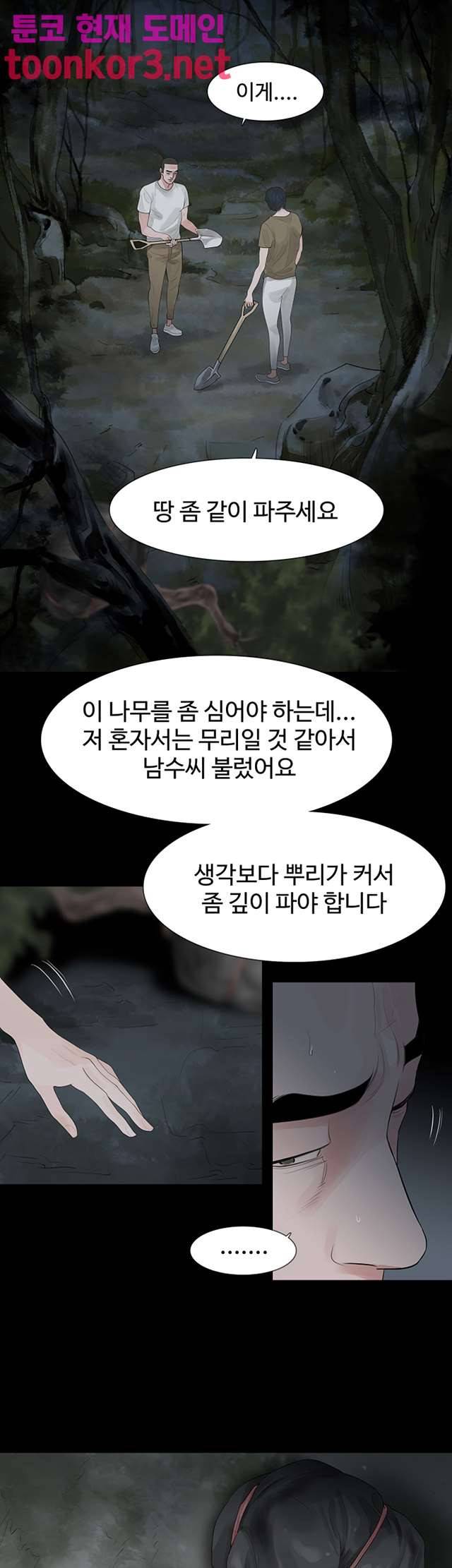 불장난 60화 9