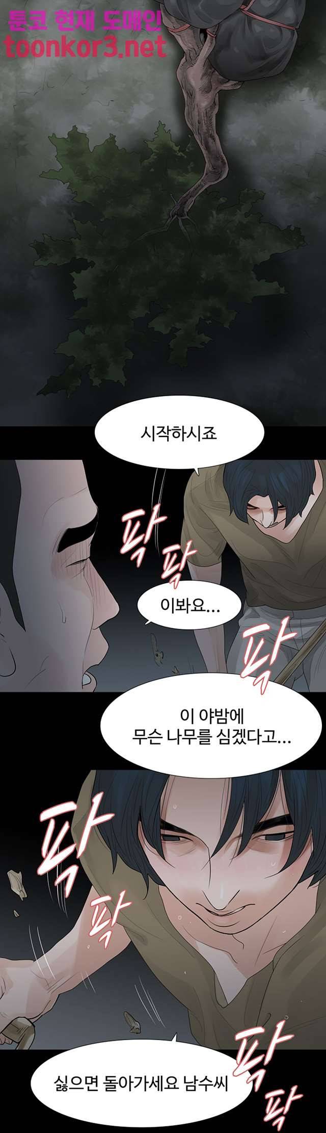 불장난 60화 10