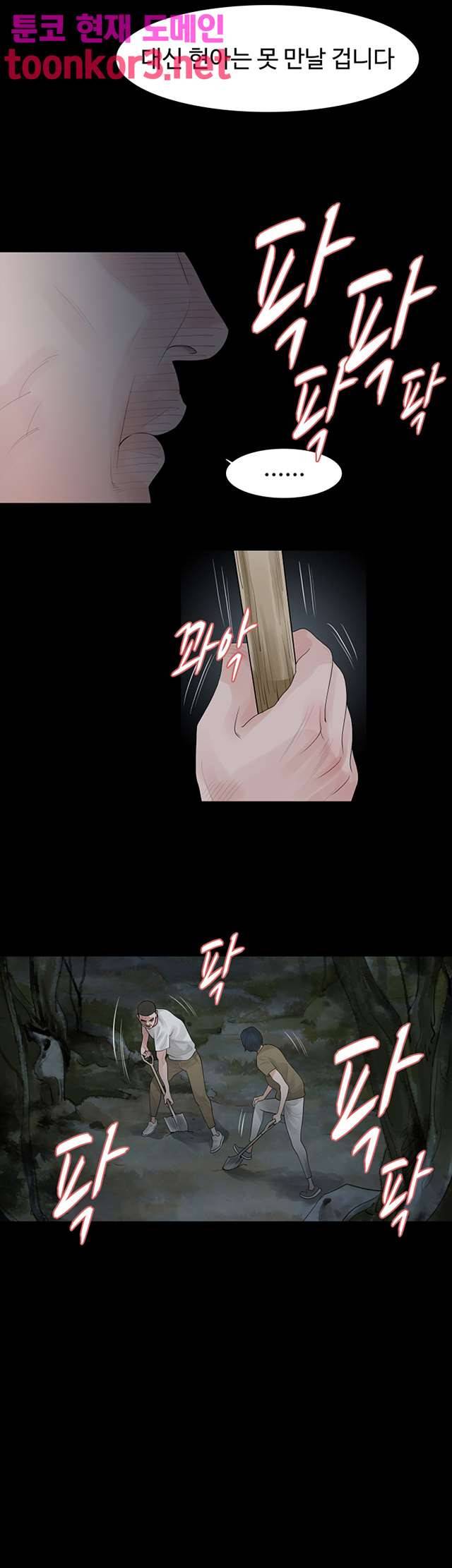 불장난 60화 11